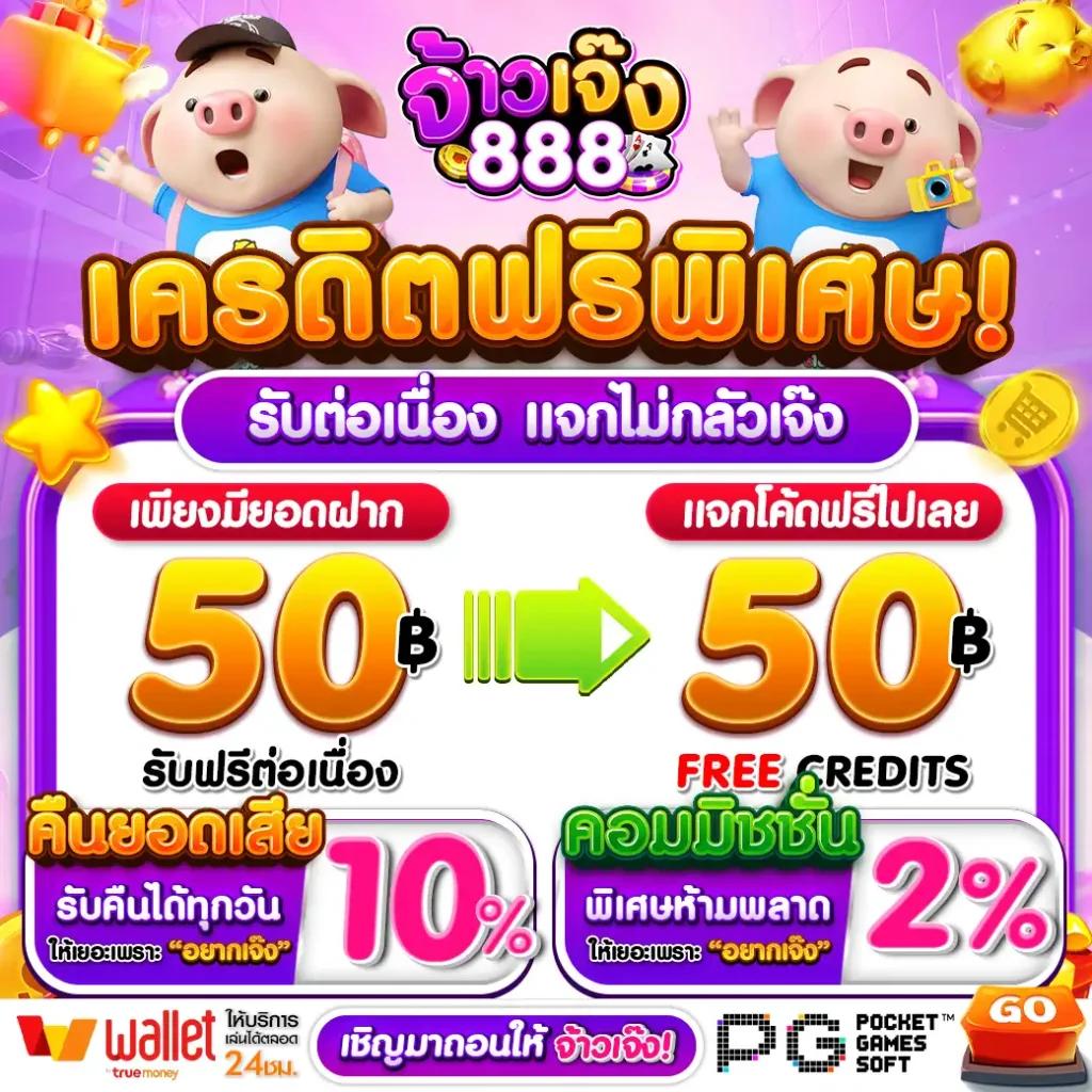 เข้าสู่ระบบ Zeed789 Wallet เว็บตรง ปลอดภัย สร้างรายได้ง่าย