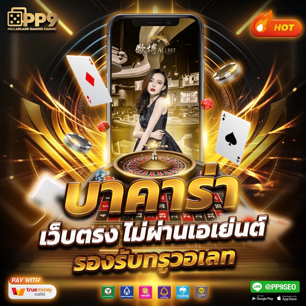 เข้าสู่ระบบ gb69 คาสิโนออนไลน์ครบวงจรพร้อมโปรโมชั่นสุดพิเศษ