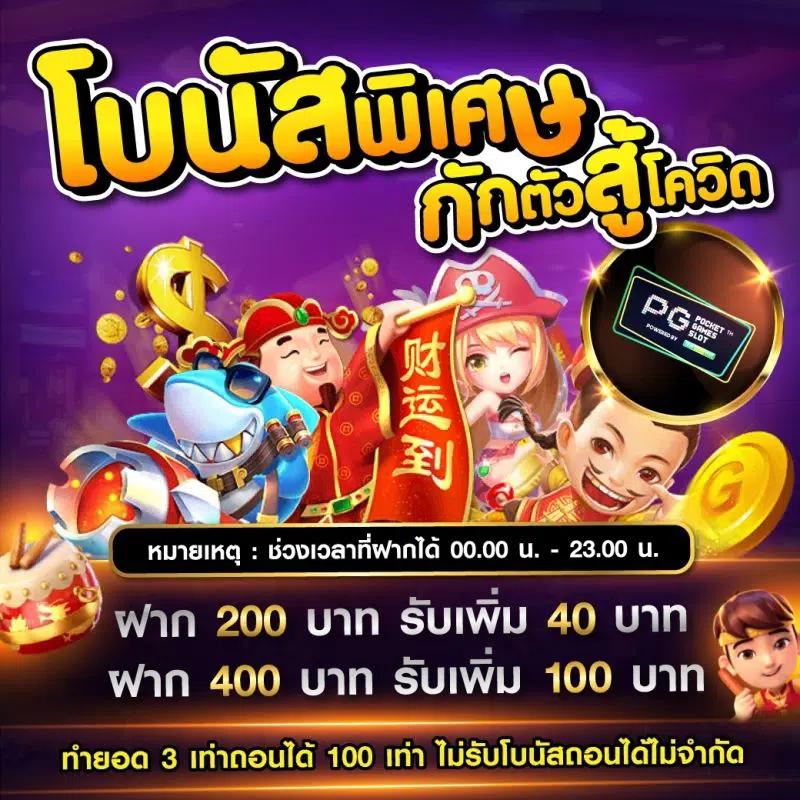 เครดิต ฟรี แค่ ใส่ โค๊ด ล่าสุด รับโปรแรงสุดตอนนี้