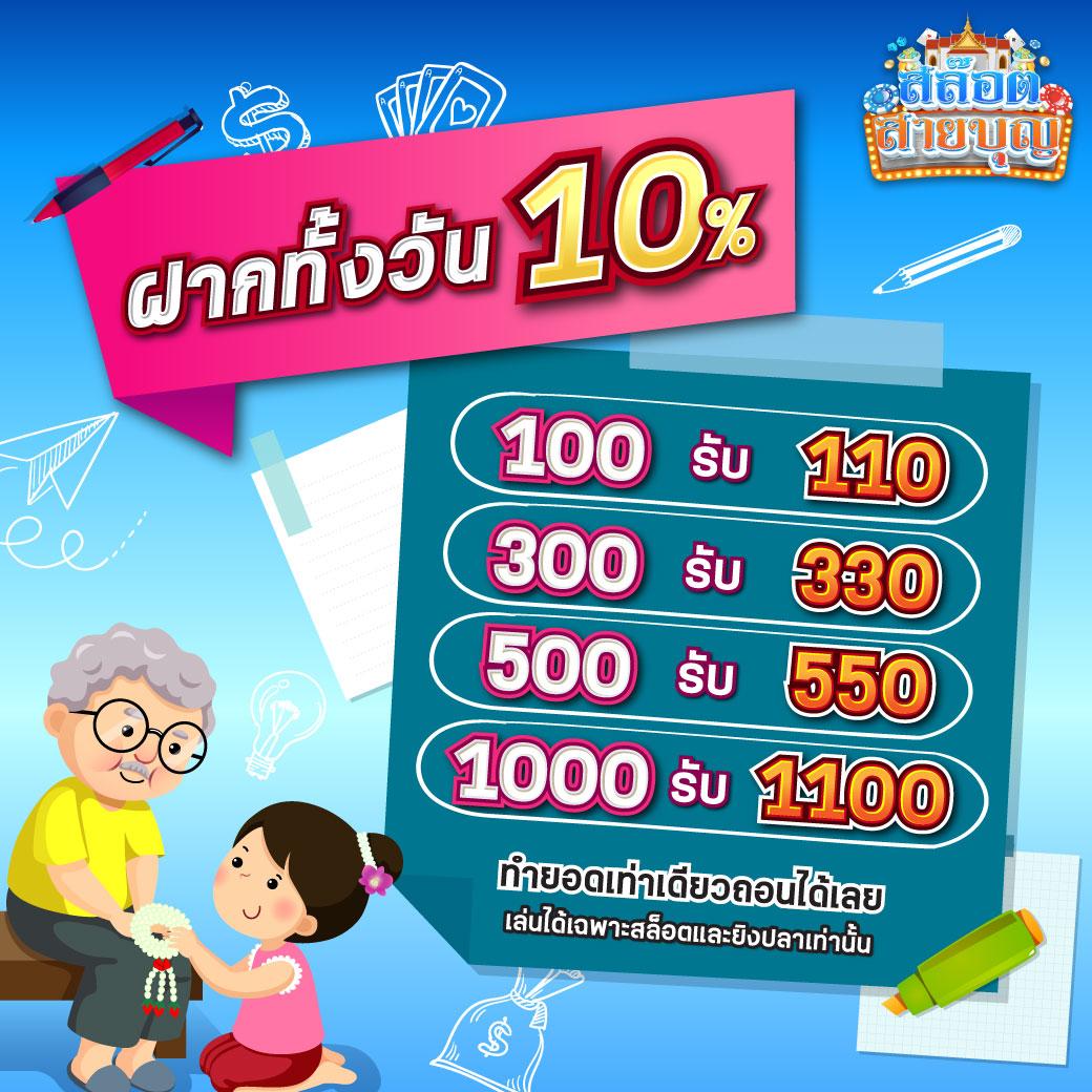 เครดิตฟรี 50 ไม่ต้องฝาก ไม่ต้องแชร์ กดรับเอง ล่าสุด 2024