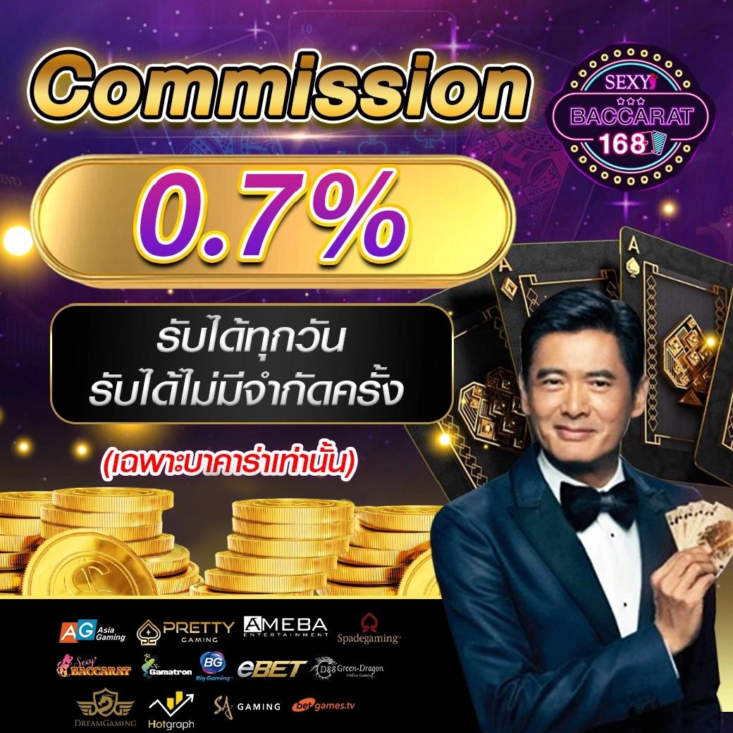 เครดิตฟรี คาสิโนยอดนิยม สมัครรับโบนัสเต็มที่ ล่าสุด 2024
