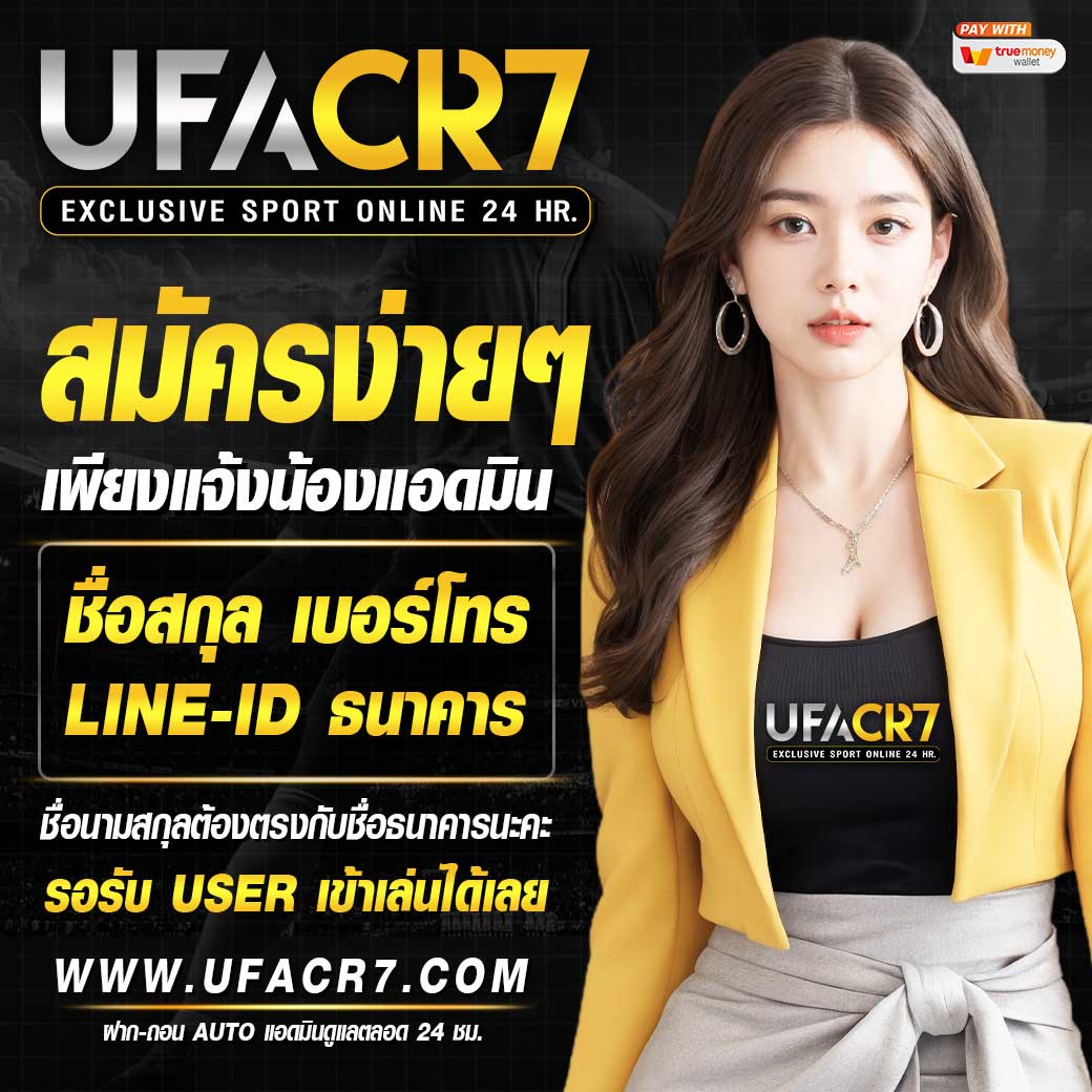 เครดิตฟรีเช็ค IP เว็บตรง แจกง่าย จ่ายจริง เลือกที่นิยมในไทย