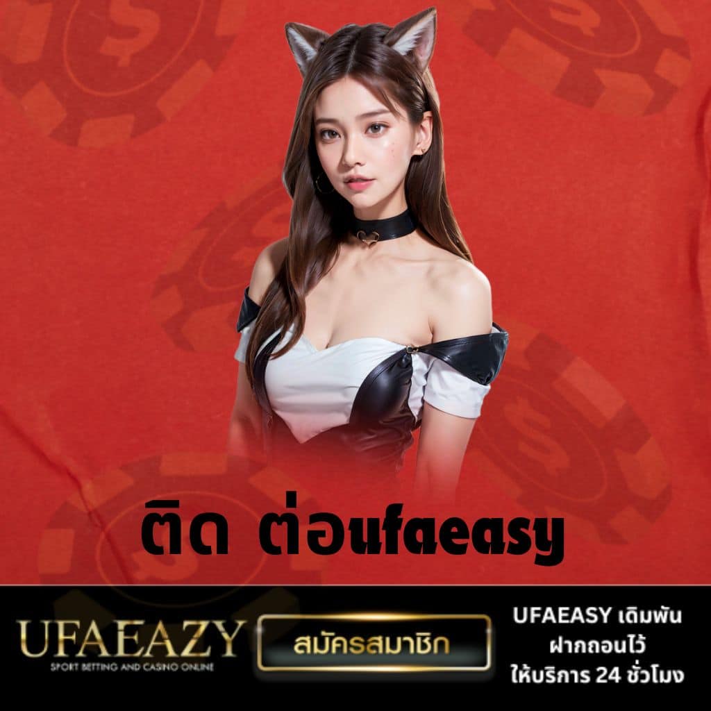 เช็คผลบอลวันนี้ เว็บเดิมพันล่าสุด กำไรเร็วสุดในไทย