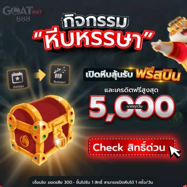 เช็คผลบอลสด 888 อัปเดตเร็ว ทันใจ ตรวจสอบง่ายบนมือถือ
