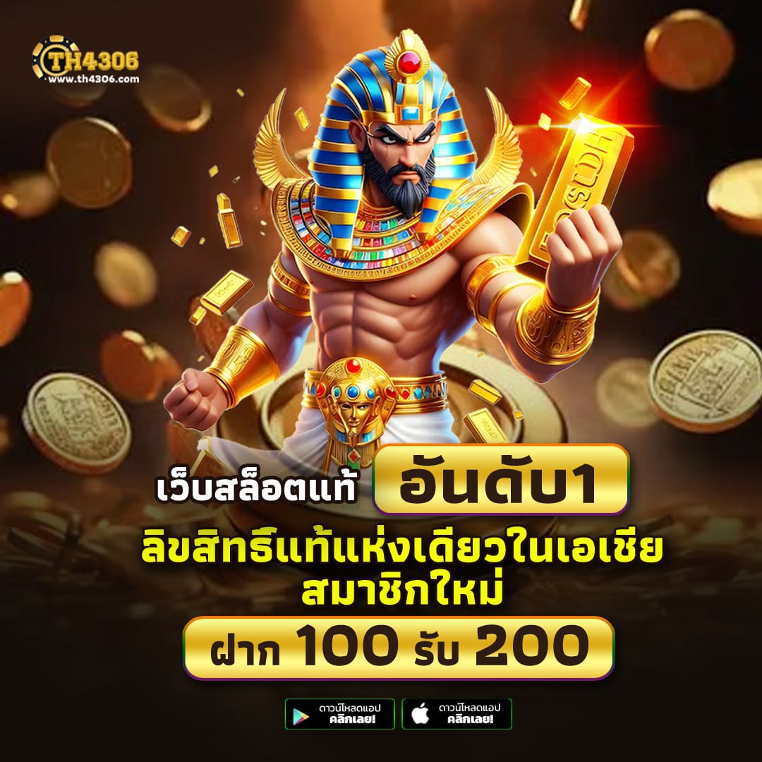 เช็คผลบอลสด ล่าสุด อัปเดตเรียลไทม์ พร้อมเดิมพันร้อนแรง