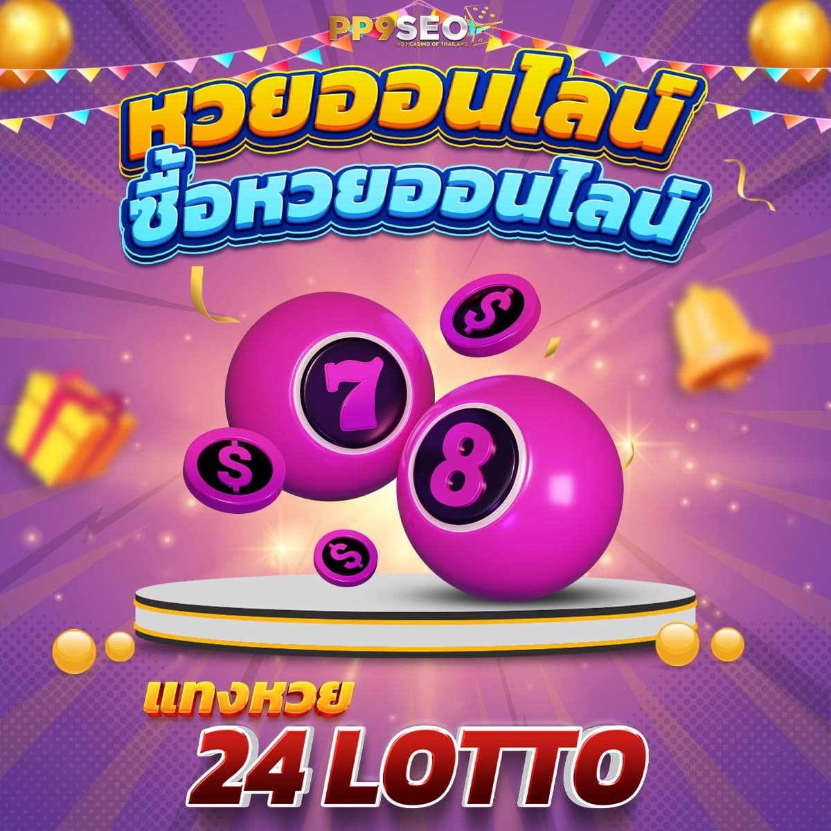 เช็คผลบอลเมื่อคืน เว็บเดิมพันยอดนิยมอัปเดตผลบอลล่าสุดในไทย