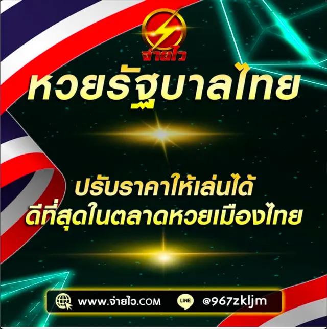 เดิมพันง่ายรับรางวัลจริงกับ the lottovip เล่นง่าย ปลอดภัย ไม่มีขั้นต่ำ