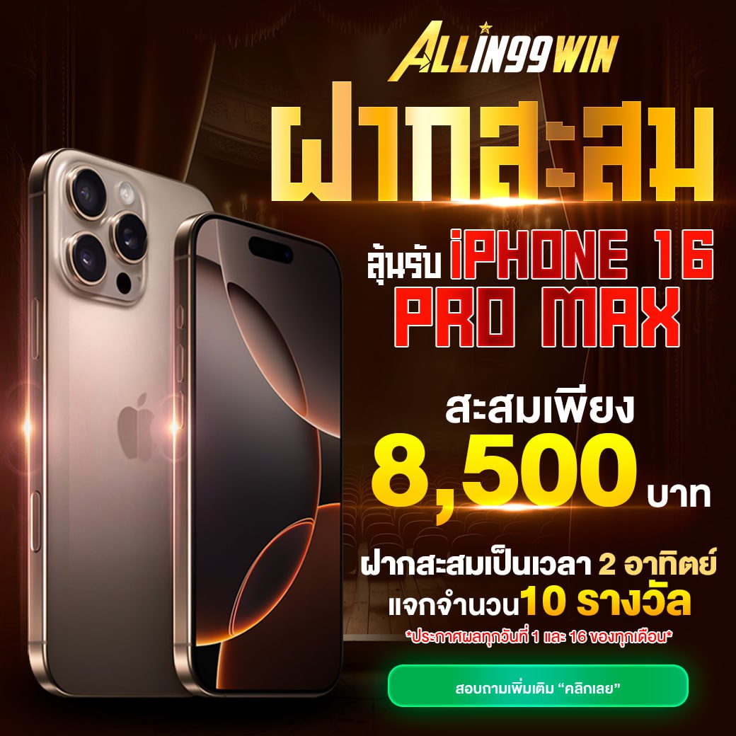 เดิมพันง่ายและปลอดภัยกับ BetflixNinja แพลตฟอร์มสุดฮิตในไทย