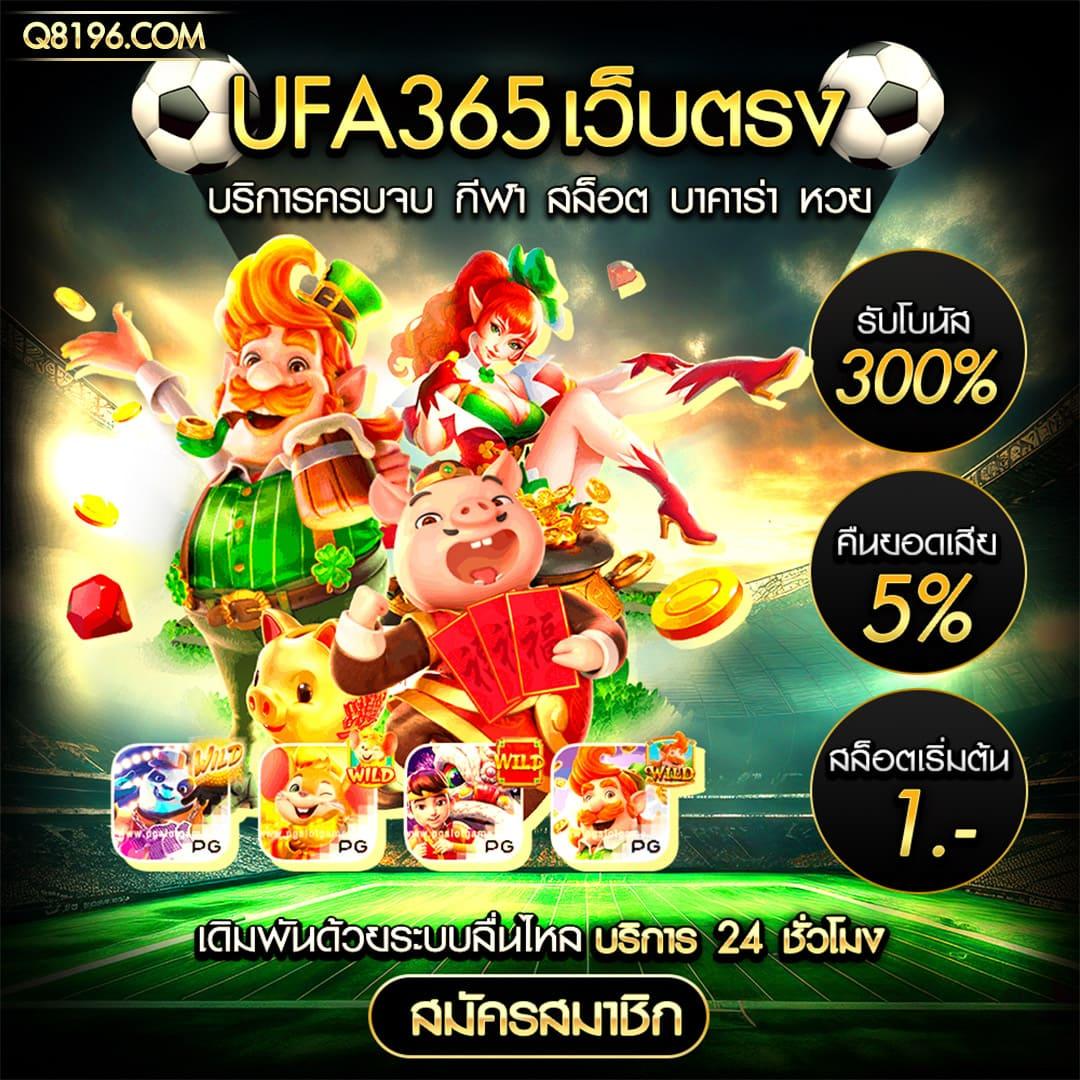 เดิมพันมันส์กับ banball 7m คาสิโนล่าสุด แห่งความเชื่อมั่นในไทย