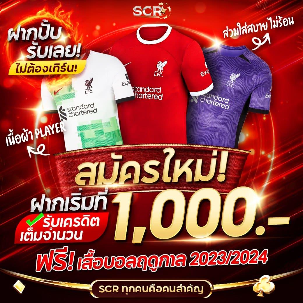 เดิมพันสนุกที่ 888livescore Thai 2in1 ครบเครื่องเรื่องคาสิโนและกีฬา