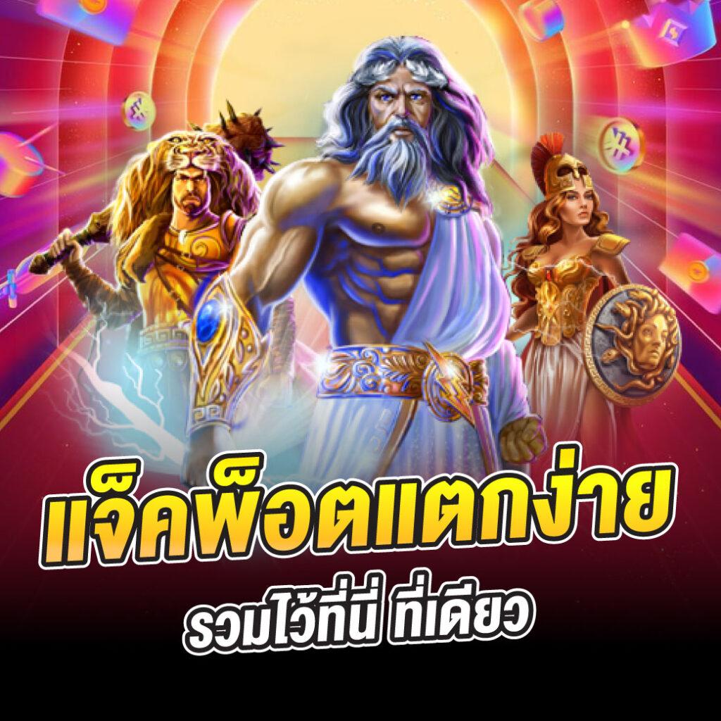 เดิมพันสล็อต betway พร้อมเทคนิคล่าสุดเพื่อผลกำไรสูงสุด