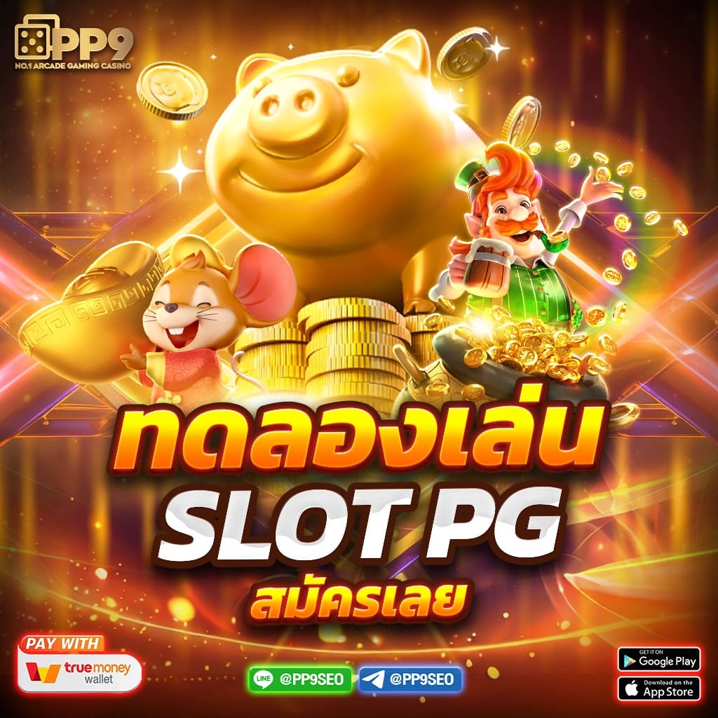 เดิมพันออนไลน์สุดมันส์กับ เว็บ รวมเกมฮิต สล็อตและคาสิโนสด