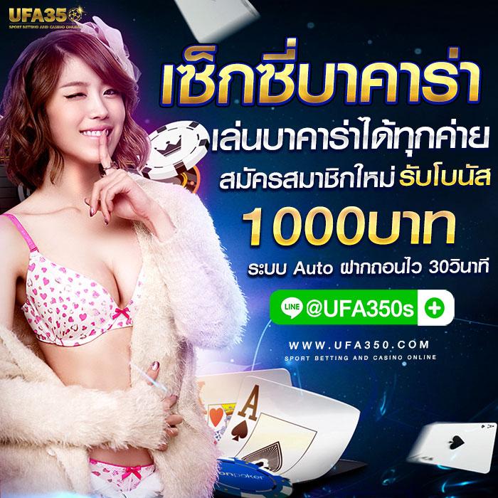 เดอะสกอ คาสิโนเว็บตรง โบนัสสุดคุ้ม เหมาะกับสายเดิมพันไทย
