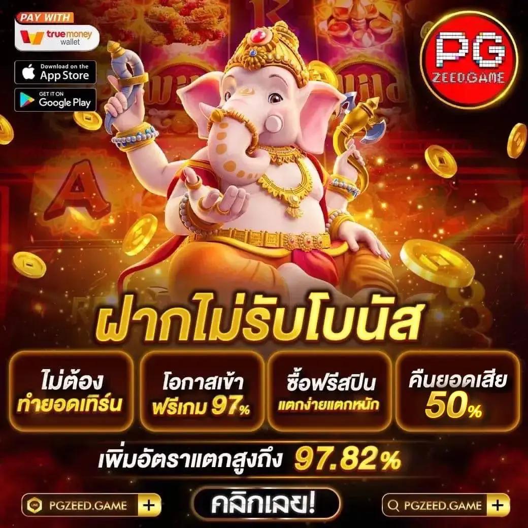เบทฟิก1150 เว็บเดิมพันสล็อตครบวงจร จ่ายจริงไม่อั้น