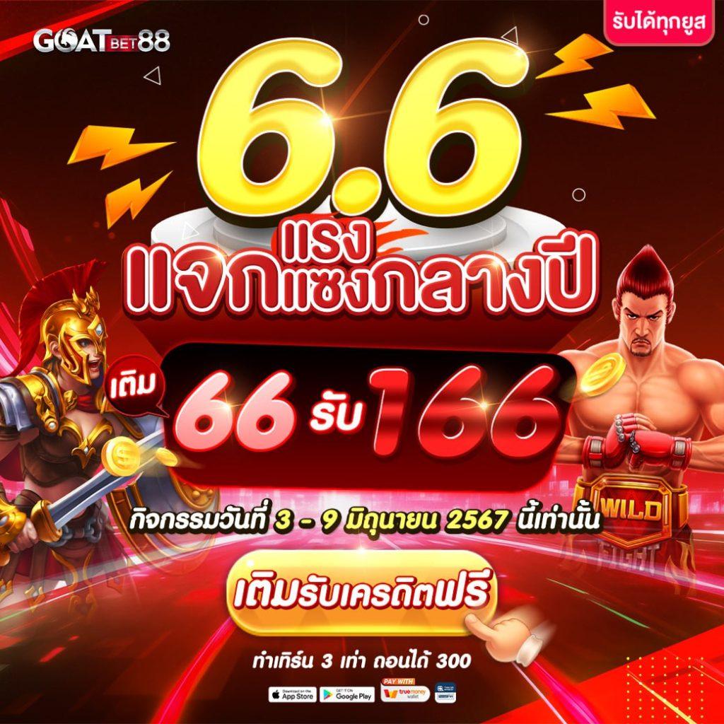 เบทฟิก1188 เว็บสล็อตออนไลน์ยอดนิยม พร้อมโปรโมชั่นแรงที่สุดในไทย