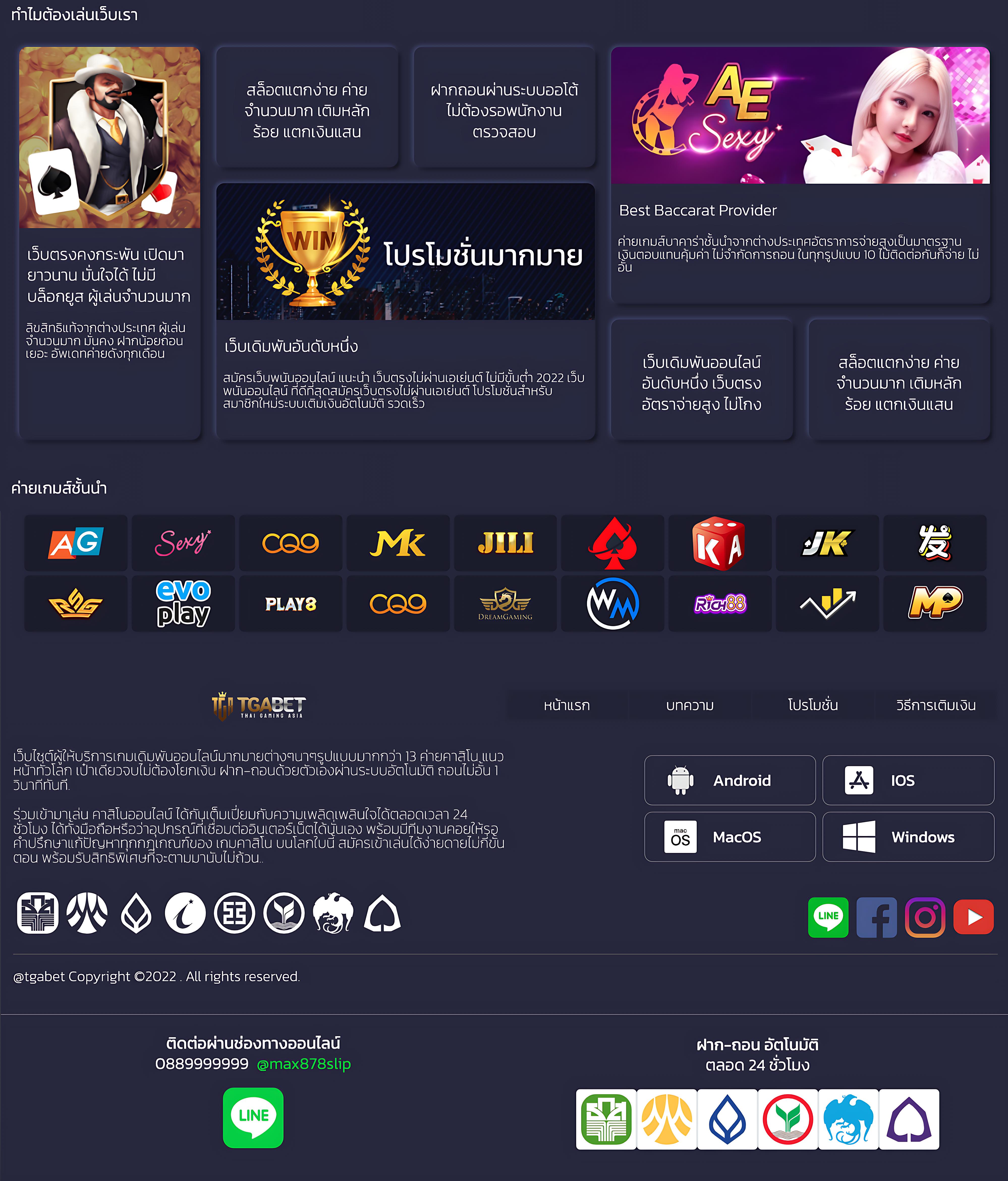 เบทฟิก678 ศูนย์รวมความบันเทิงออนไลน์ที่ครองใจไทย