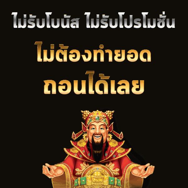 เบทฟิกออโต้ ฝากถอนออโต้ ระบบทันสมัย พร้อมโปรโมชั่นสุดคุ้ม