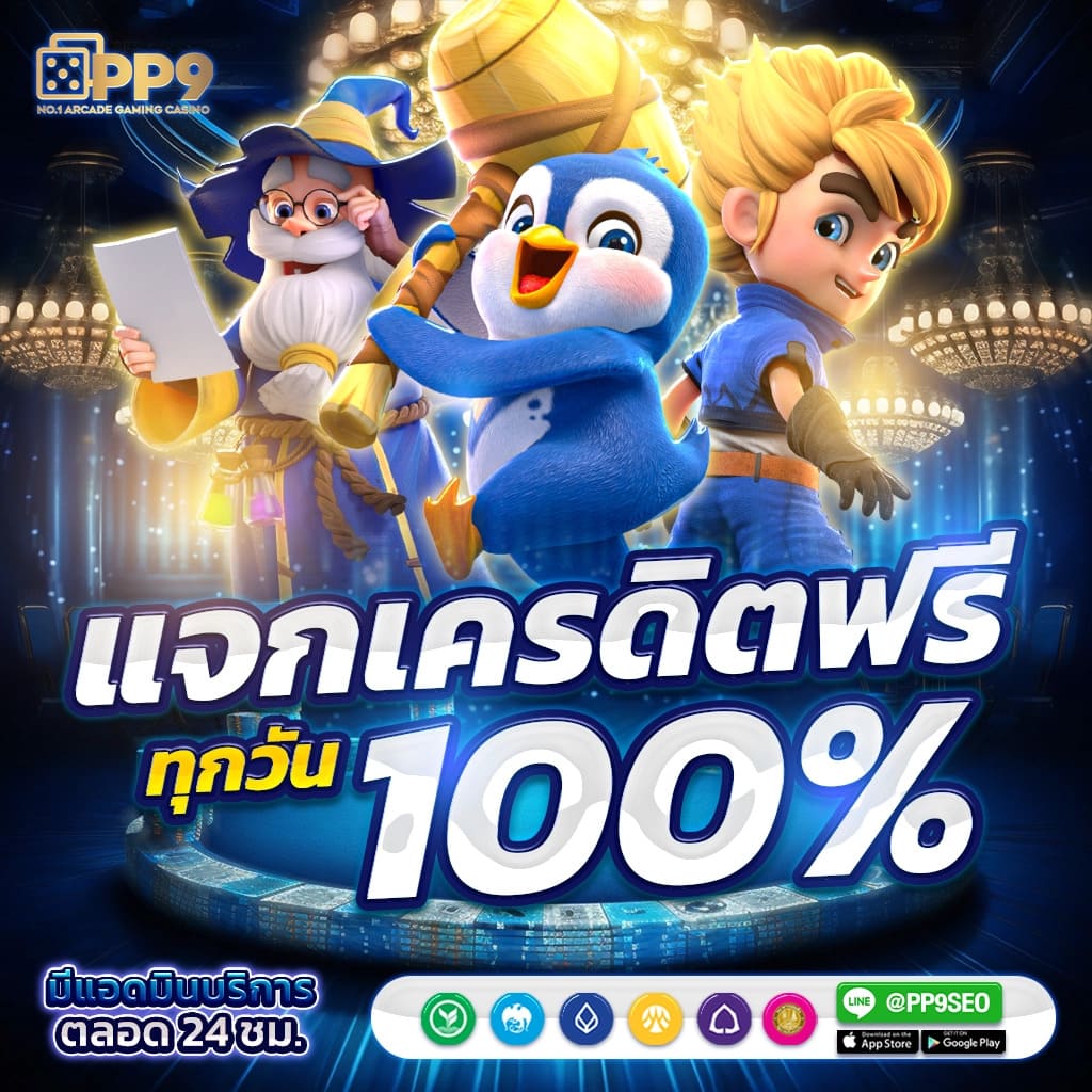 เมกาเบท เว็บตรง คาสิโนออนไลน์ครบวงจร ระบบมั่นคง ฝากถอนรวดเร็ว