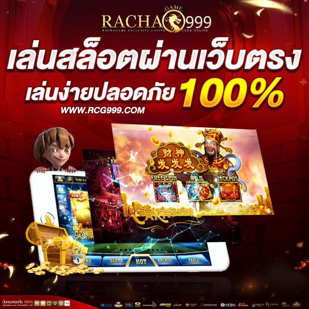 เล่น 4x4 Slot เว็บตรง ระบบใหม่ล่าสุด พร้อมโปรโมชั่นสุดคุ้ม
