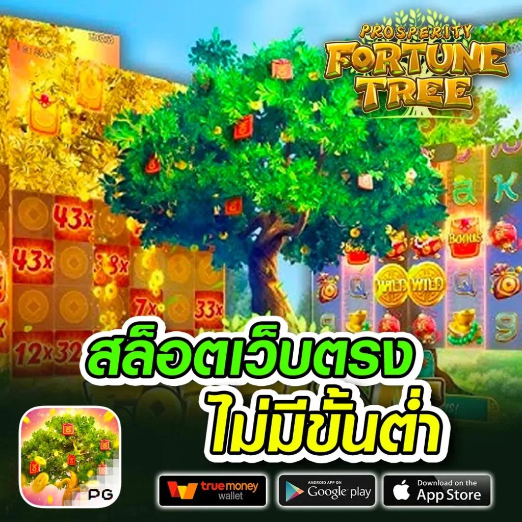 เล่น เกม สล็อต 777 แพลตฟอร์มเดิมพันยอดนิยม เครดิตฟรีล่าสุด โบนัสแตกง่าย