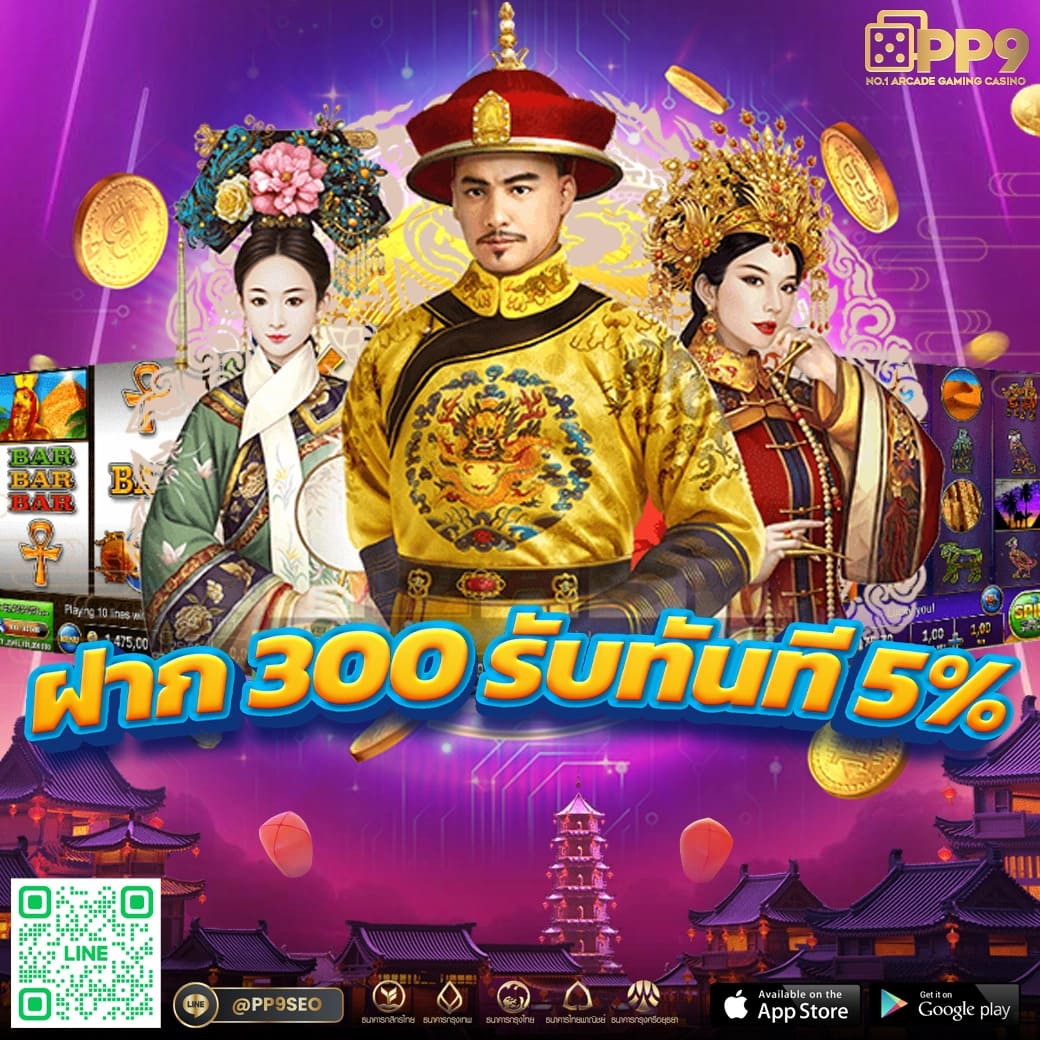 เล่น เกม ได้เงินเข้าธนาคาร ไม่ต้อง ลงทุน ฟรี มาแรง 2024