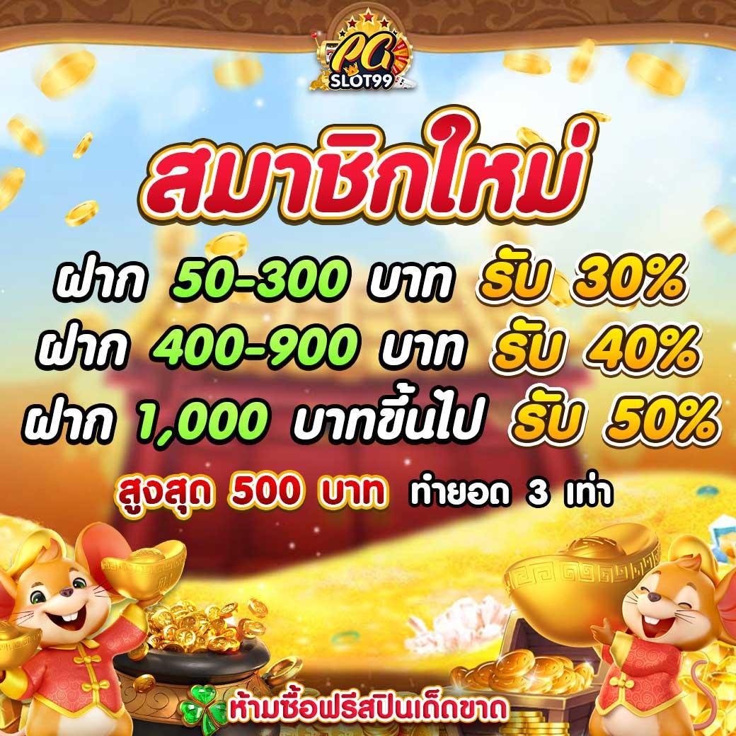 เล่นสล็อต 777 อันดับหนึ่ง ระบบใหม่ล่าสุด เพิ่มโอกาสชนะแตกง่าย รับโบนัสสุดคุ้ม