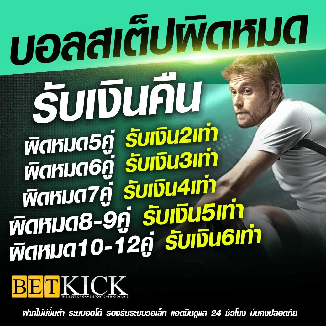 เล่นเดิมพันง่ายที่สุดกับ ผลบอลสด 888 พร้อมราคา ครบทุกคู่แม่นยำที่สุด