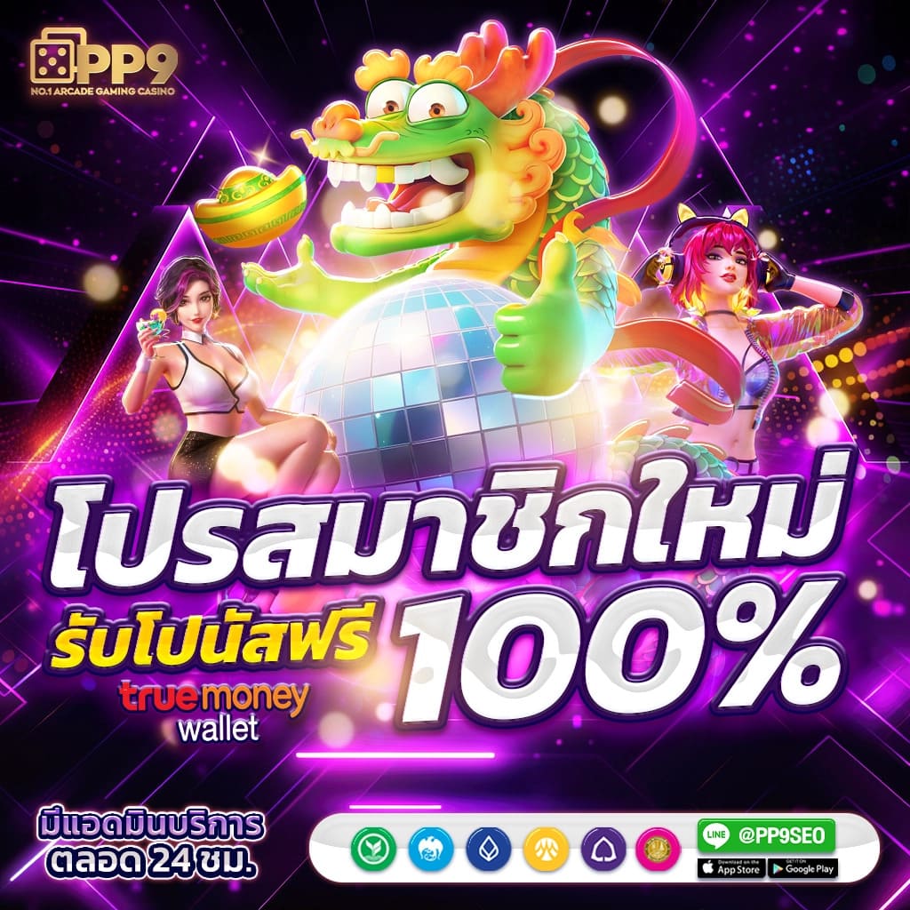 เวกัส666 คาสิโนสุดฮิต ระบบทันสมัย โปรโมชั่นโดนใจที่สุดในไทย