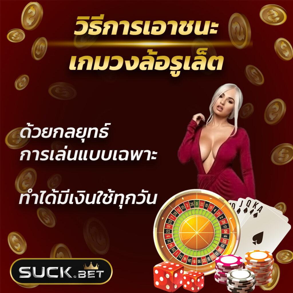 เว็บ24หวย คาสิโนออนไลน์อันดับหนึ่ง ครบเครื่องเรื่องเสี่ยงโชค2024