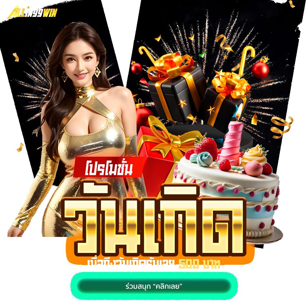 เว็บ คาสิโนออนไลน์ ดูบอลสด 888 พร้อมเทคนิคเกมล่าสุดเพื่อทำกำไร