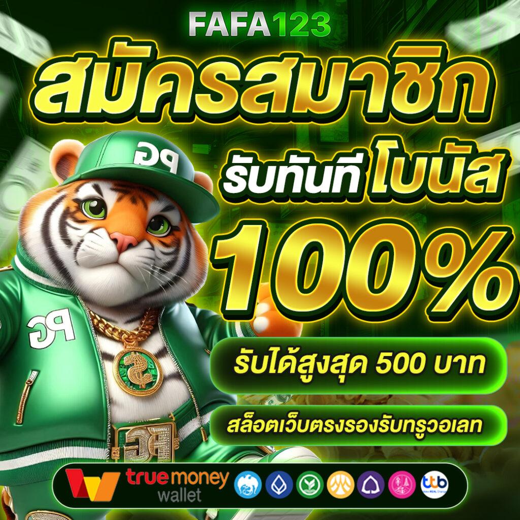เว็บ ตรง ฝาก วอ เลท เว็บเดิมพัน ล่าสุด มั่นคง มั่นใจทุกบริการ