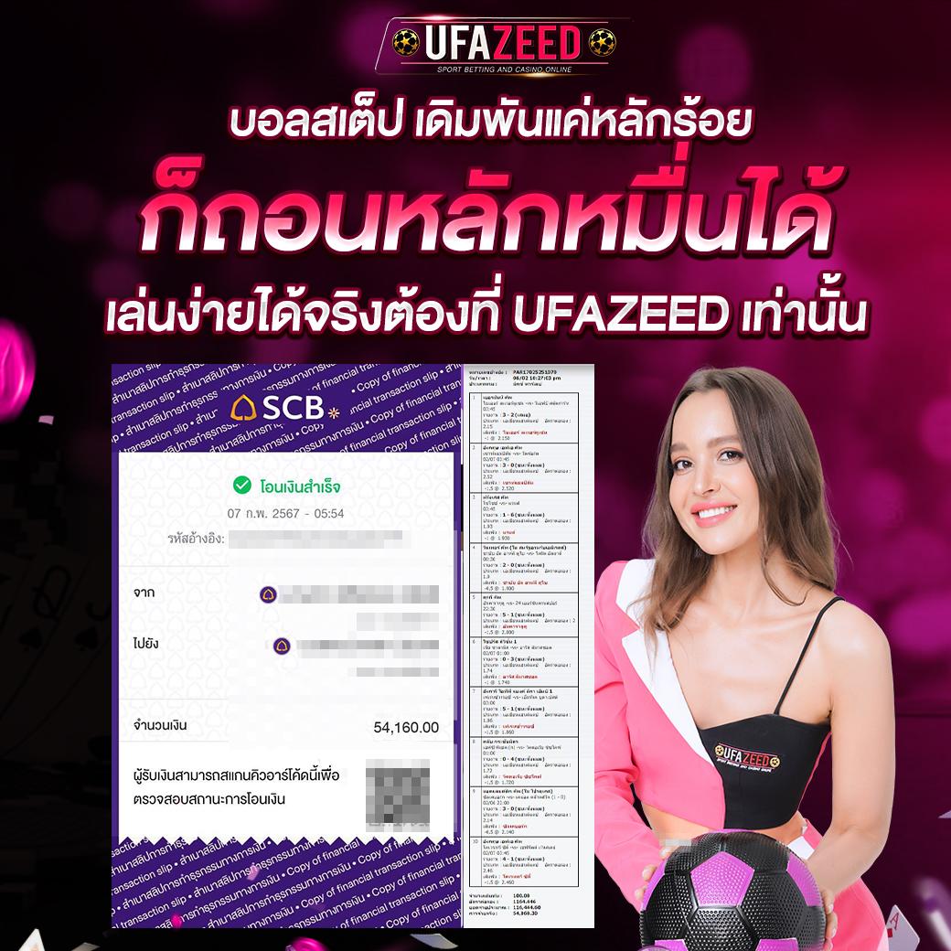 เว็บ พนัน คาสิโนออนไลน์ยอดนิยมอันดับ 1 แทงง่าย จ่ายจริง 2024