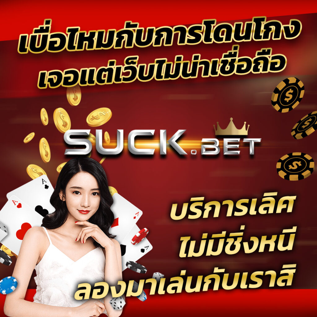 เว็บ สล็อต ไม่ ผ่าน เอเย่นต์ เว็บแท้ จ่ายจริง ปลอดภัย 100%
