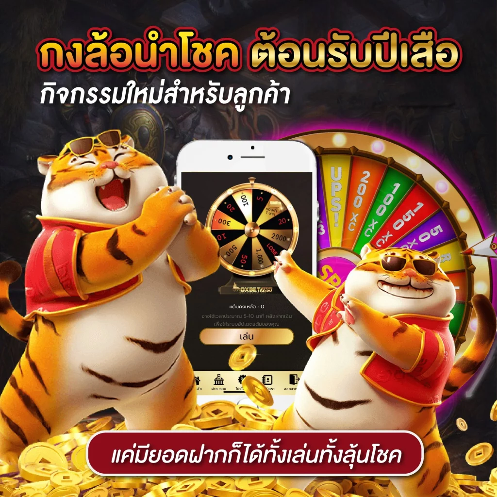 เว็บ สล็อตทดลอง เกมเดิมพันฮิต อัปเดตใหม่ล่าสุดปี 2024