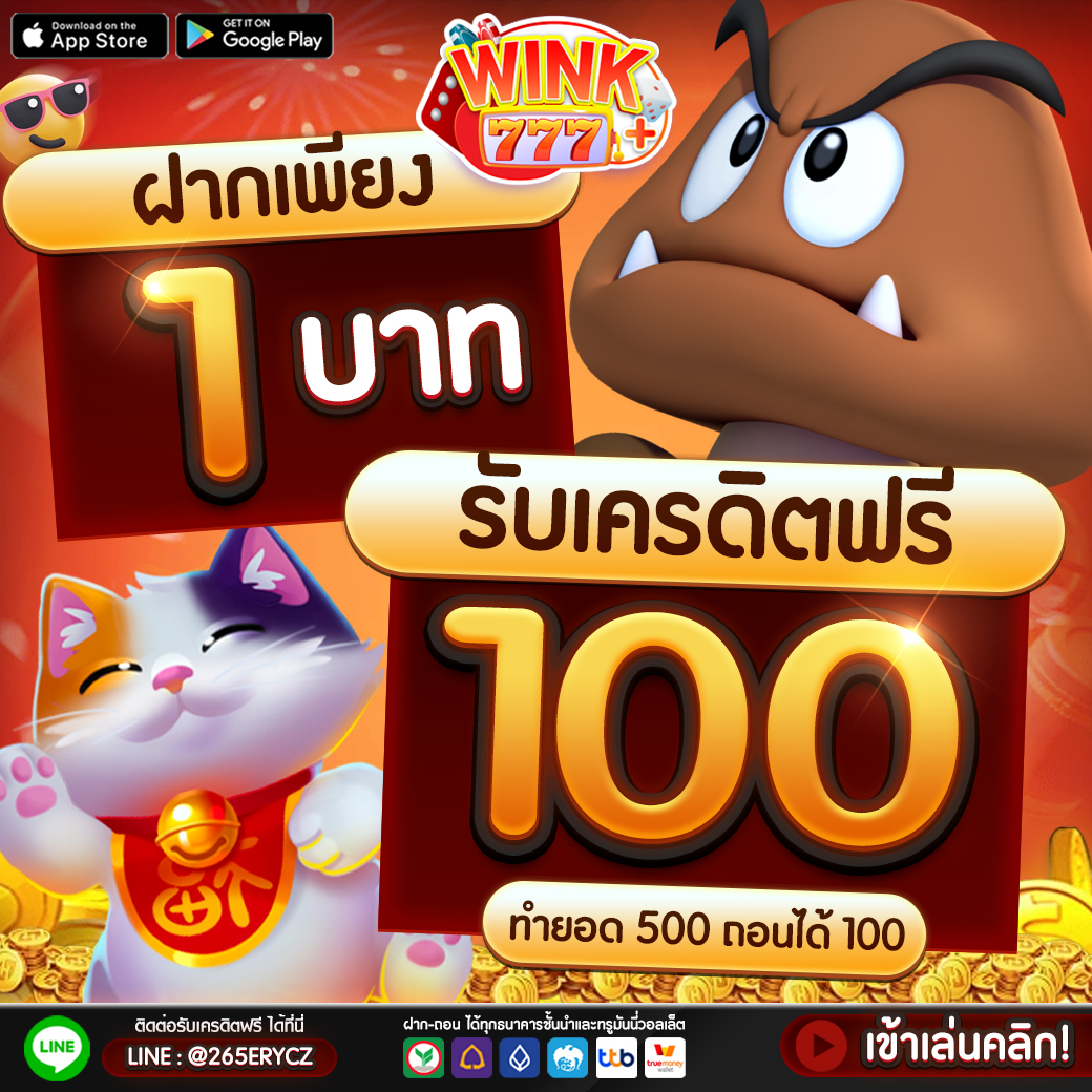 เว็บคาสิโนอันดับ 1 กับ Winstarclub เดิมพันง่าย จ่ายจริงไม่อั้น