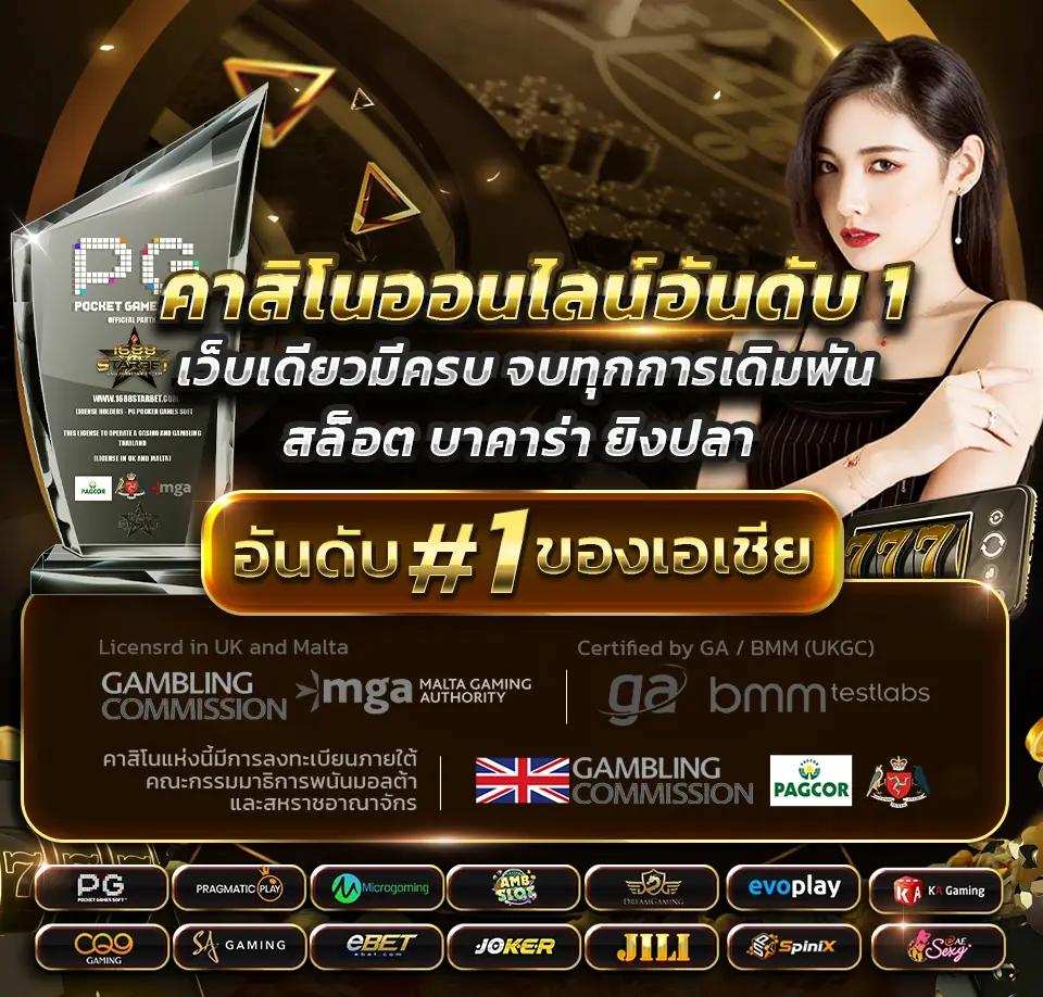 เว็บตรง ฟุตบอลออนไลน์ เว็บเดิมพัน แทงง่าย ได้เงินเร็ว