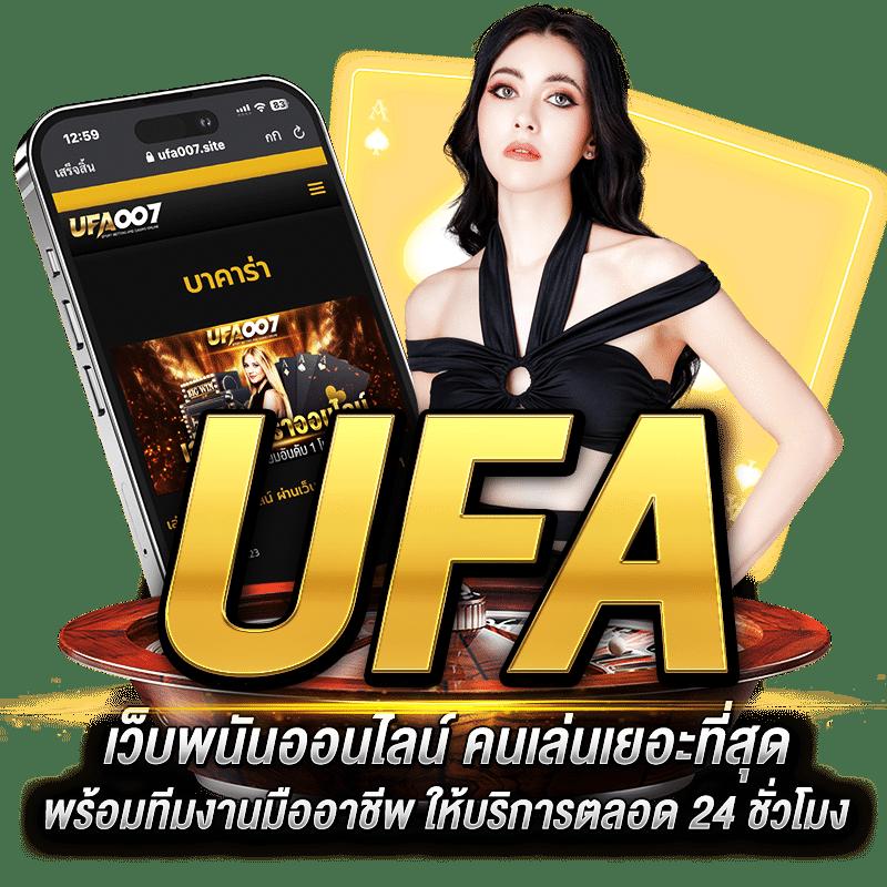 เว็บตรงลิขสิทธิ์แท้ ค่ายดังต่างประเทศ ระบบทันสมัย เล่นง่าย จ่ายจริง