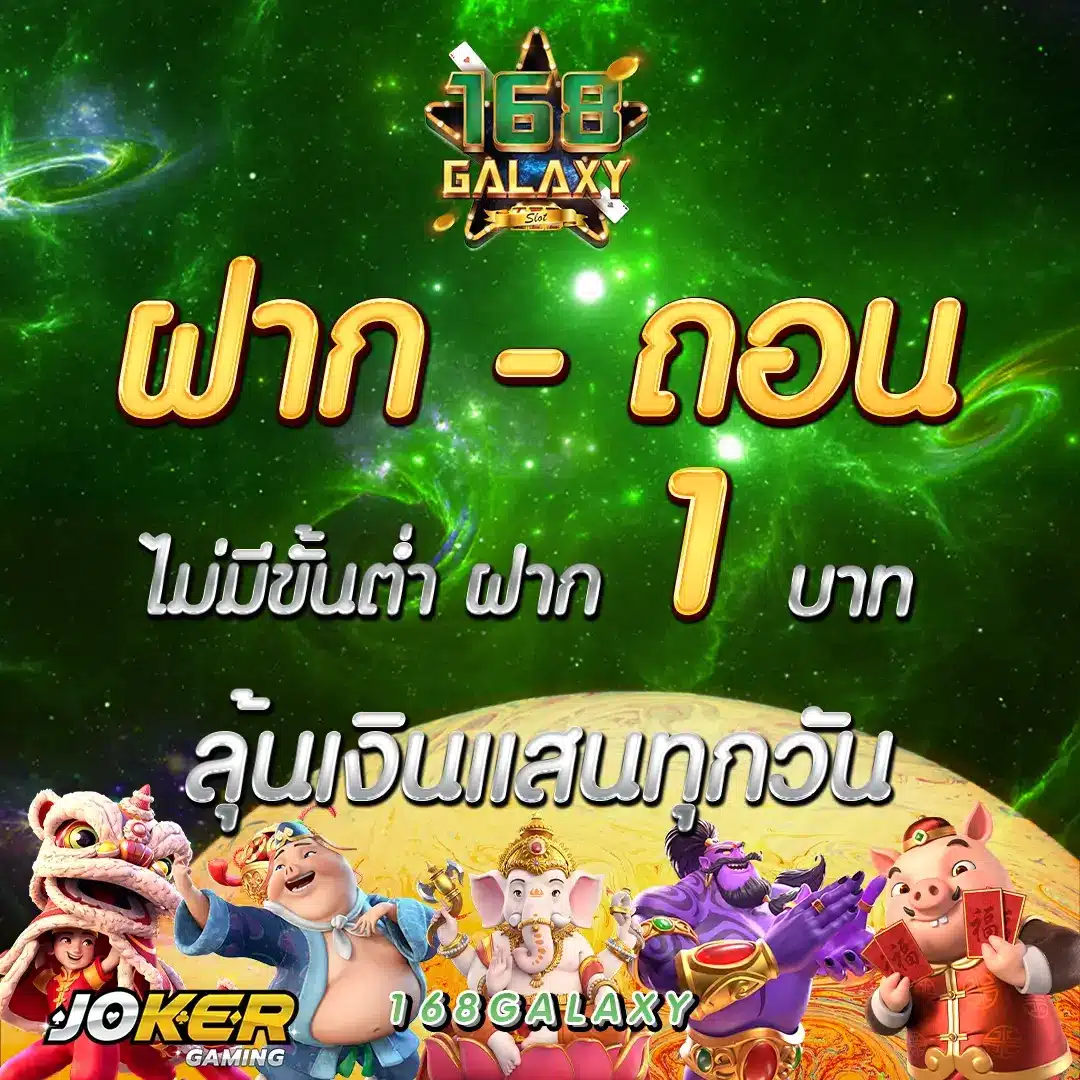 เว็บทดลอง คาสิโนออนไลน์ยอดนิยม โปรโมชั่นมากมาย 2024
