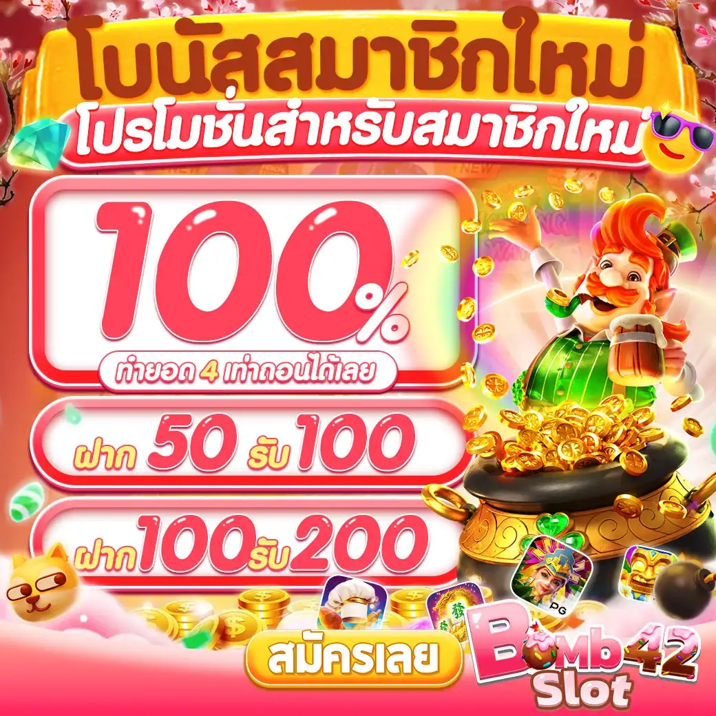 เว็บทดลองเล่นสล็อต แจกเครดิตฟรี สล็อตเว็บตรงแตกง่าย 2024