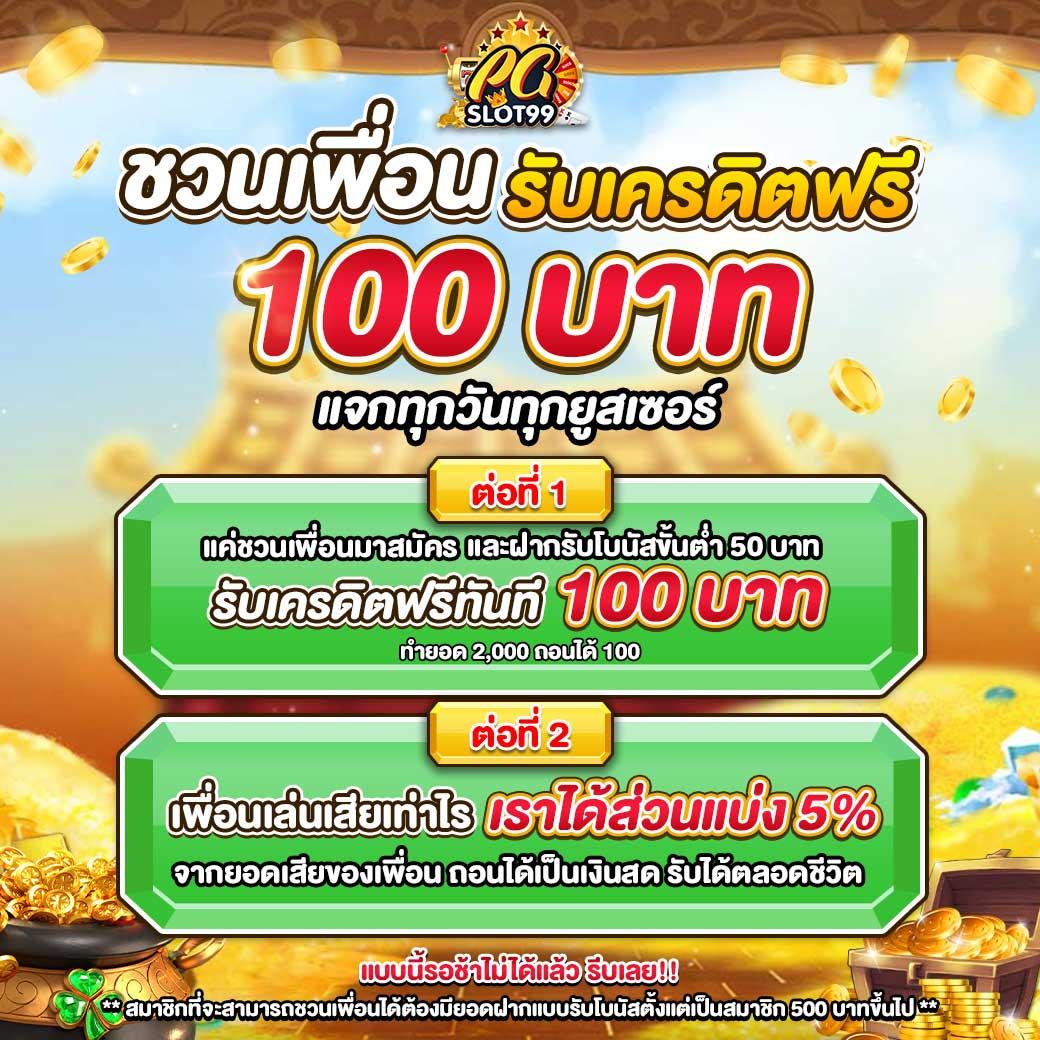 เว็บปั่นสล็อตทดลอง ศูนย์รวมเกมสล็อต ใหม่ล่าสุด จบทุกความสนุกในที่เดียว