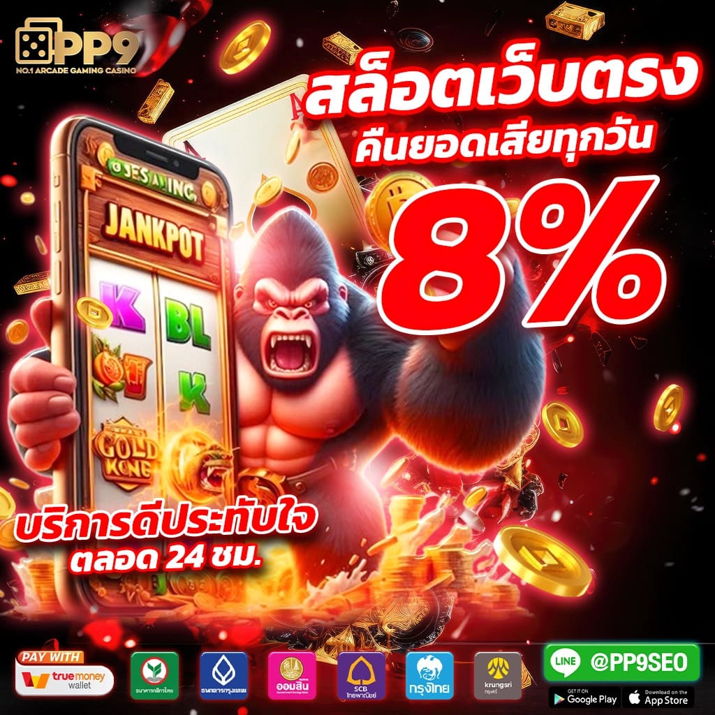 เว็บปั่นสล็อตฟรี โปรโมชั่นล่าสุด 2023 เล่นง่าย จ่ายชัวร์