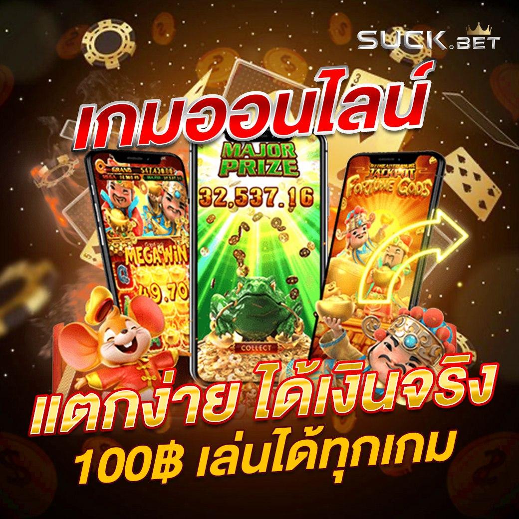 เว็บพนันบอลดีที่สุด เดิมพันง่าย ด้วยระบบทันสมัย สมัครฟรีตอนนี้