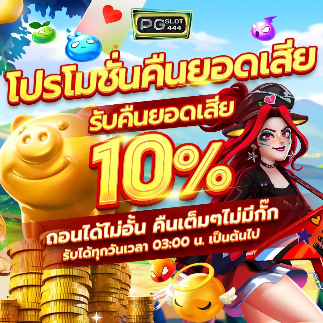 เว็บพนันออนไลน์ เว็บตรง 100 ล่าสุด รวมเกมครบจบในที่เดียว