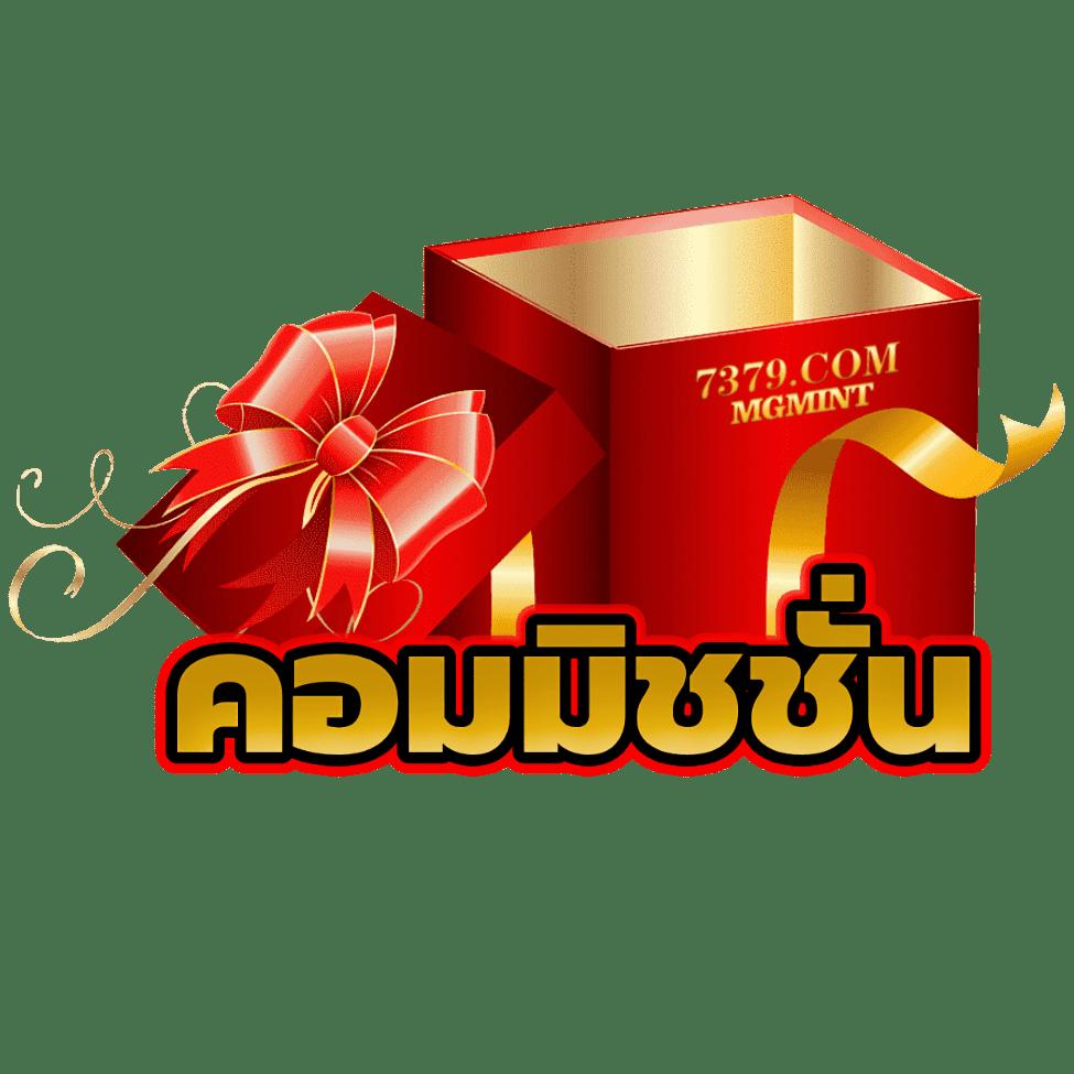 เว็บมาวิน คาสิโนออนไลน์อันดับหนึ่ง ฝาก-ถอน ระบบออโต้ โปรโมชั่นแรงสุด