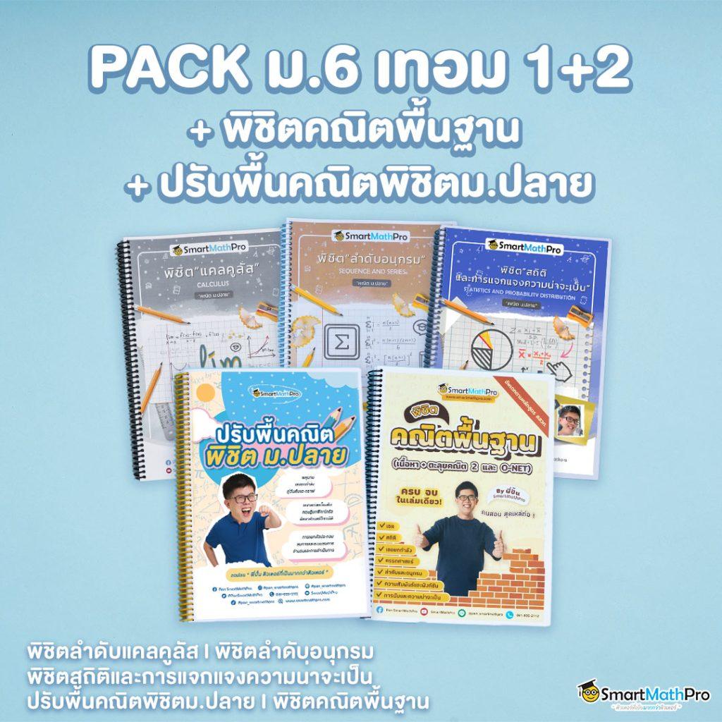 เว็บวิเคราะห์บอล 7m พร้อมข้อมูลแม่นยำที่สุดในไทย
