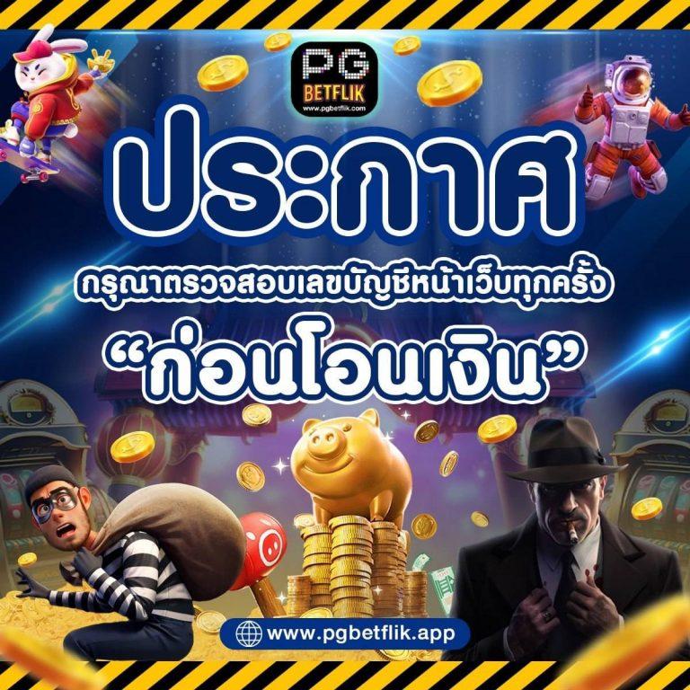 เว็บสล็อต168 คาสิโนครบวงจร บริการทันสมัย มั่นใจได้ 100%
