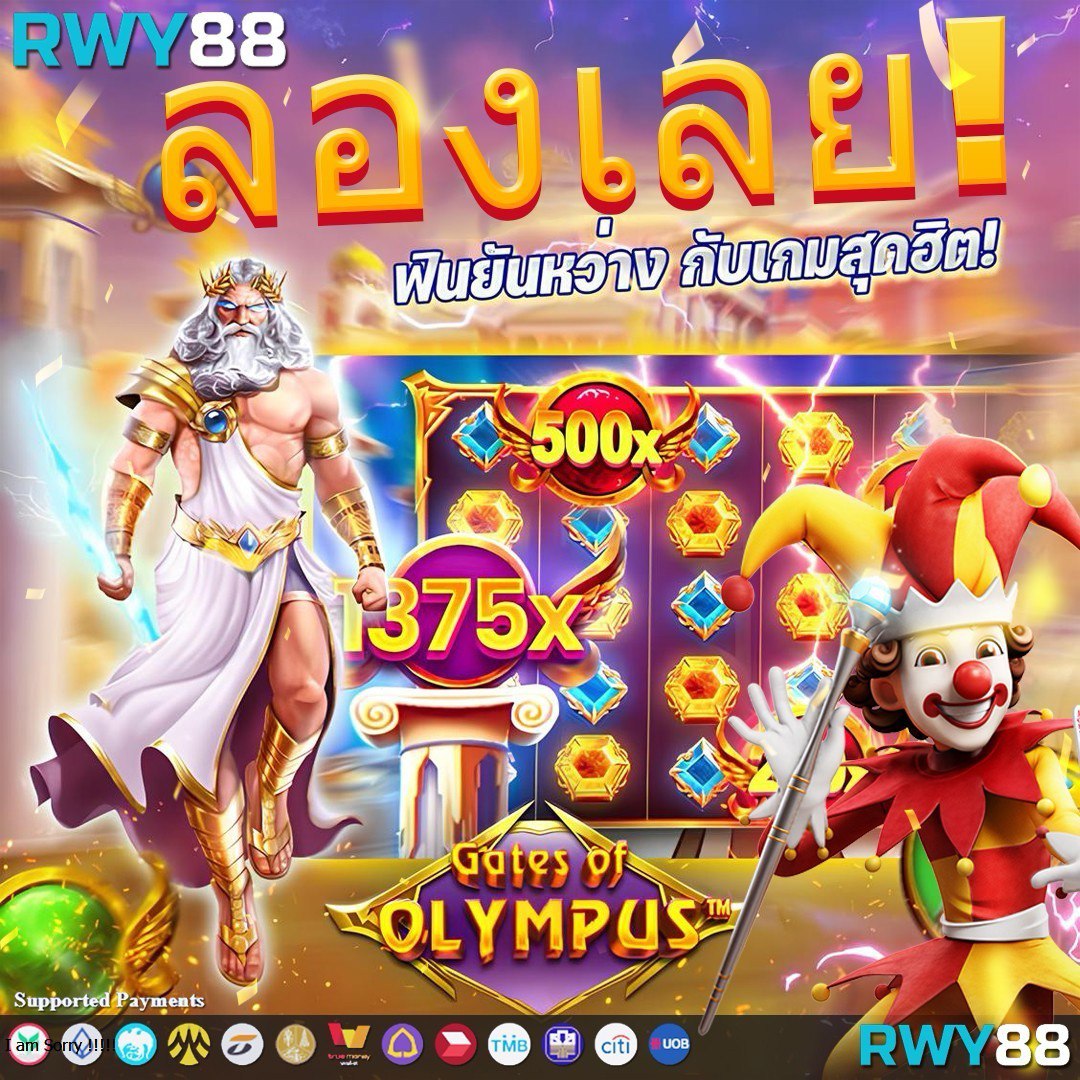 เว็บสล็อต 168 ฝากถอนวอเลท ระบบออโต้ เติมง่ายไม่ผ่านเอเย่นต์