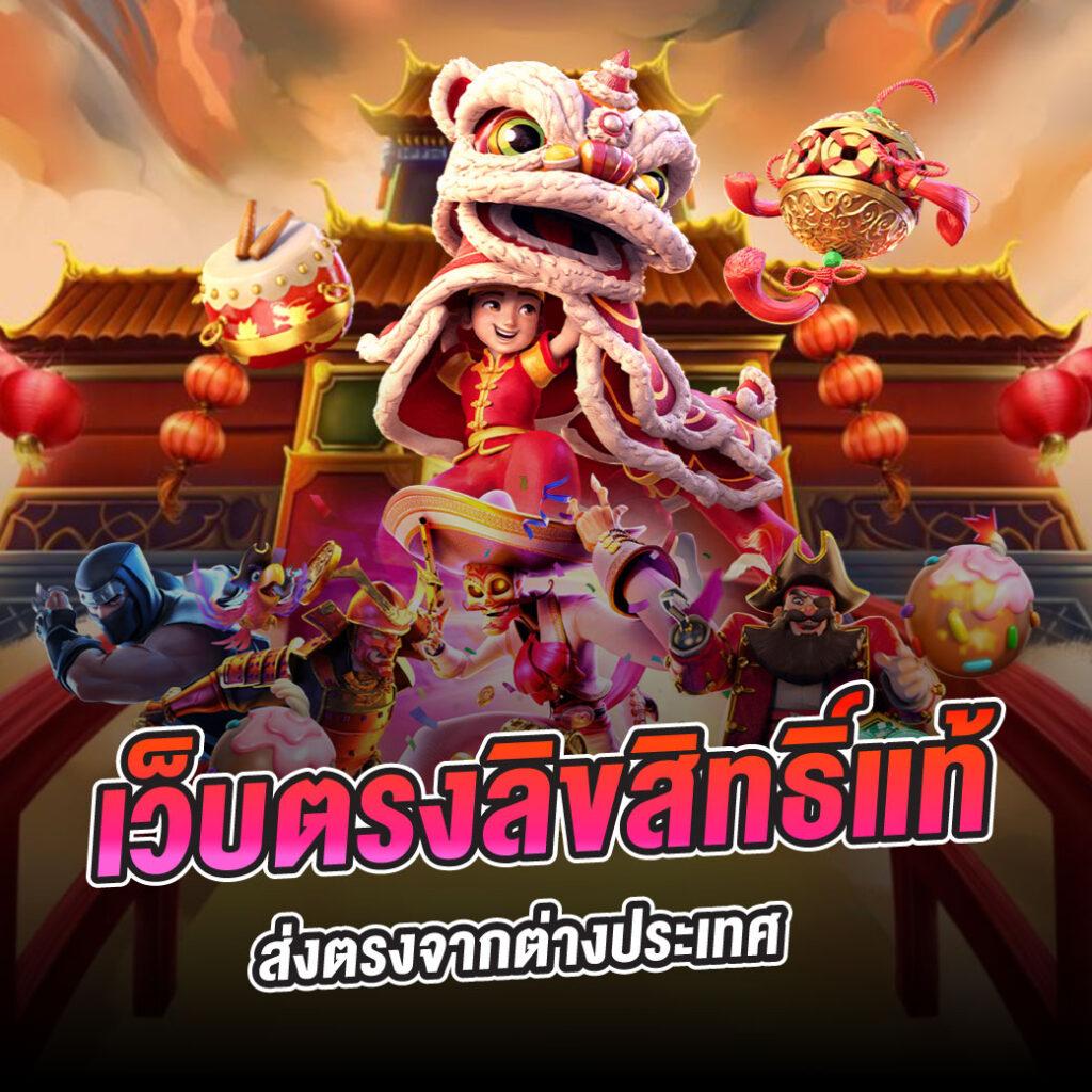 เว็บสล็อต PG1688 รวมเกมใหม่ล่าสุด เล่นบนมือถือได้ง่าย เครดิตแน่น