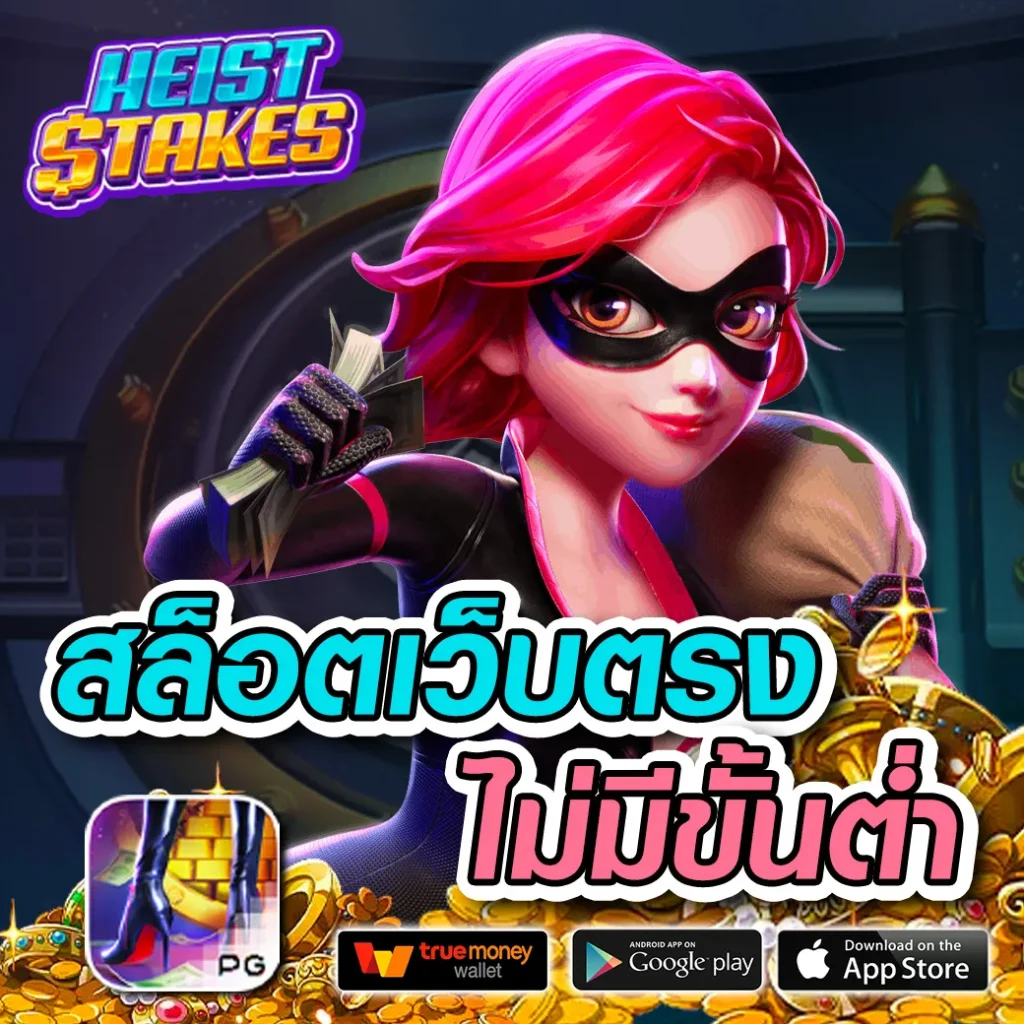 เว็บสล็อตทดลอง pg ซื้อฟรีสปินได้ เดิมพันง่าย ได้เงินจริง