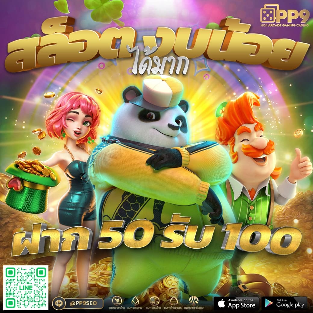 เว็บสล็อตเว็บตรงค่ายใหญ่ ฝากถอนไม่มีขั้นต่ำ ระบบมั่นคงอันดับ 1